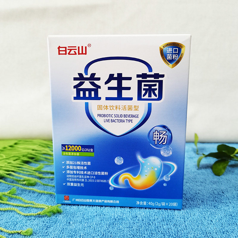 可优惠益生菌固体饮料白云山盒装