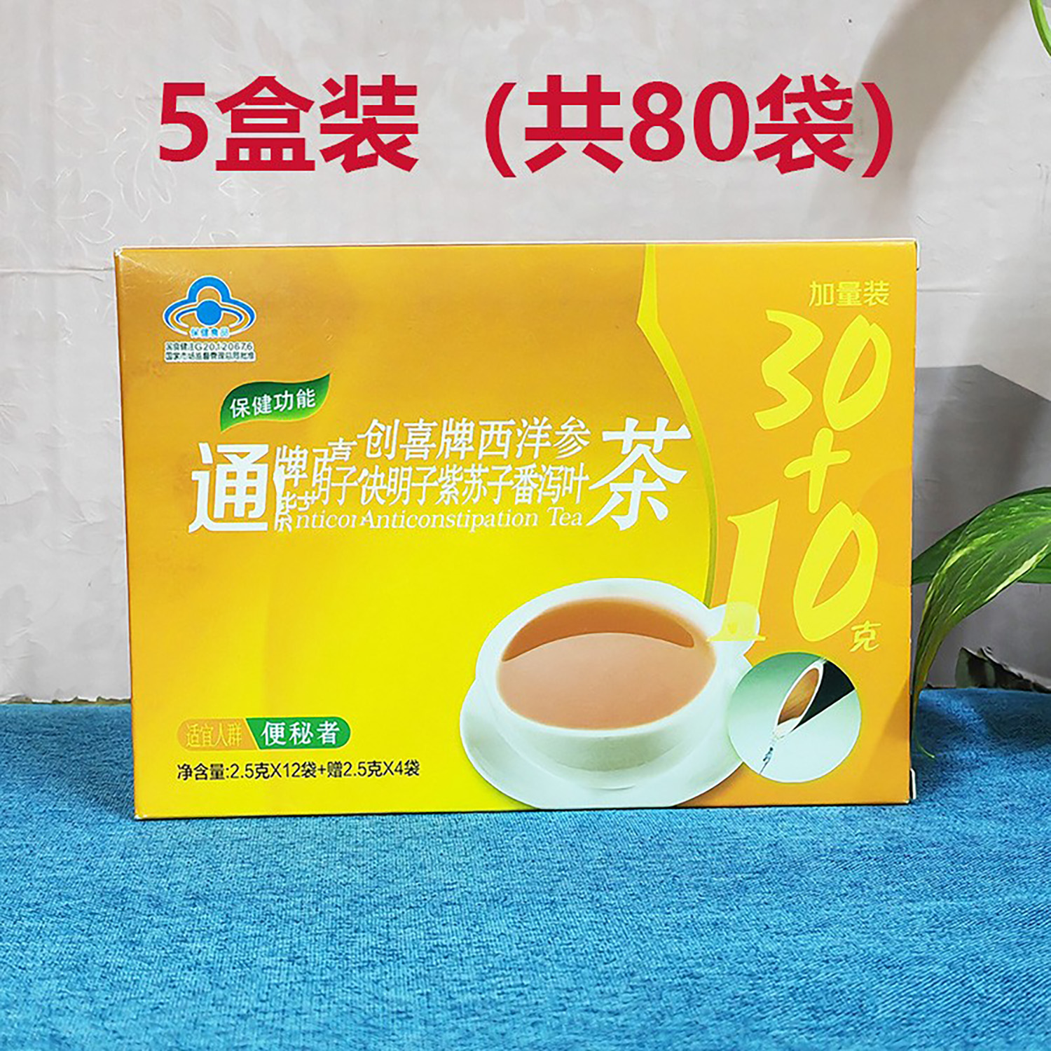 櫻花牌創喜排便茶西洋參紫蘇子茶
