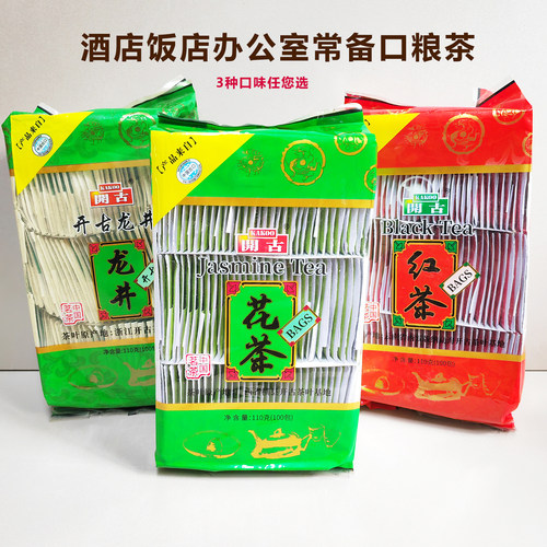 开古红茶超值龙井绿茶茉莉花茶