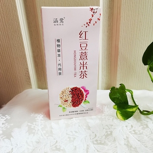 买1送1红豆薏米茶涵鹭去150克湿气茯苓芡实大枣男女组合湿热茶包