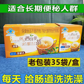 樱花牌紫苏子番泻叶排便茶35袋男女通老中青便秘者西洋参决明子茶