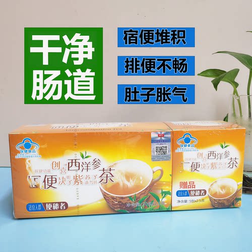 樱花牌西洋参紫苏子番泻叶茶肠清