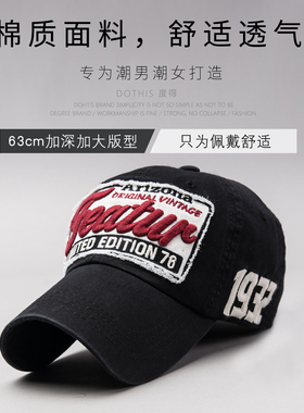 帽子男韩版潮春夏季棒球帽大头围鸭舌帽加深休闲时尚大码大号63cm