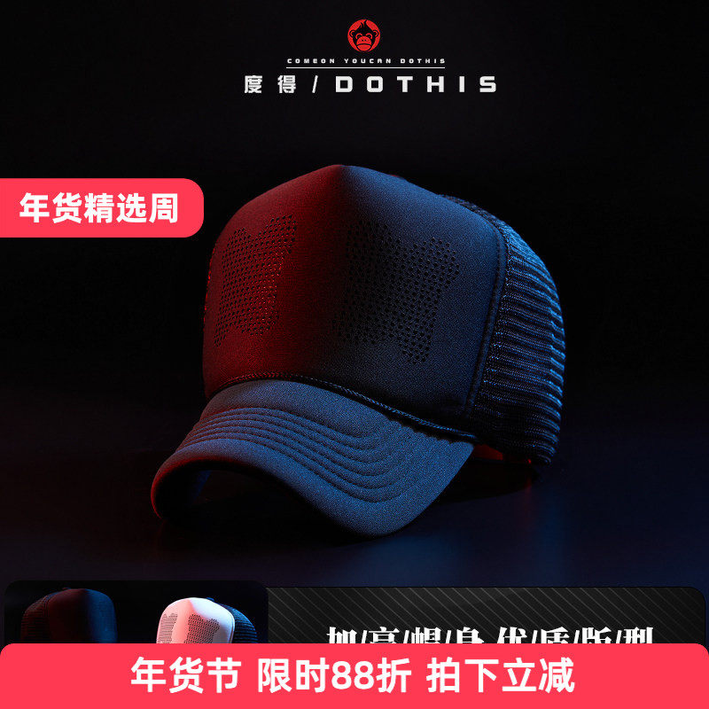 帽子男秋冬季女韩版潮高顶货车帽网帽时尚棒球帽百搭鸭舌帽,服饰配件/皮带/帽子/围巾,帽子,淘宝优惠券,粉丝福利购,淘宝优惠卷