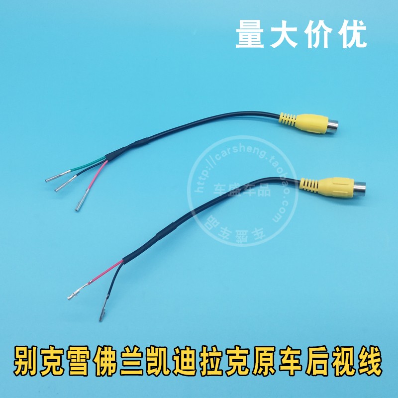 适用gl8威朗君威迈锐宝xl探车载摄像头