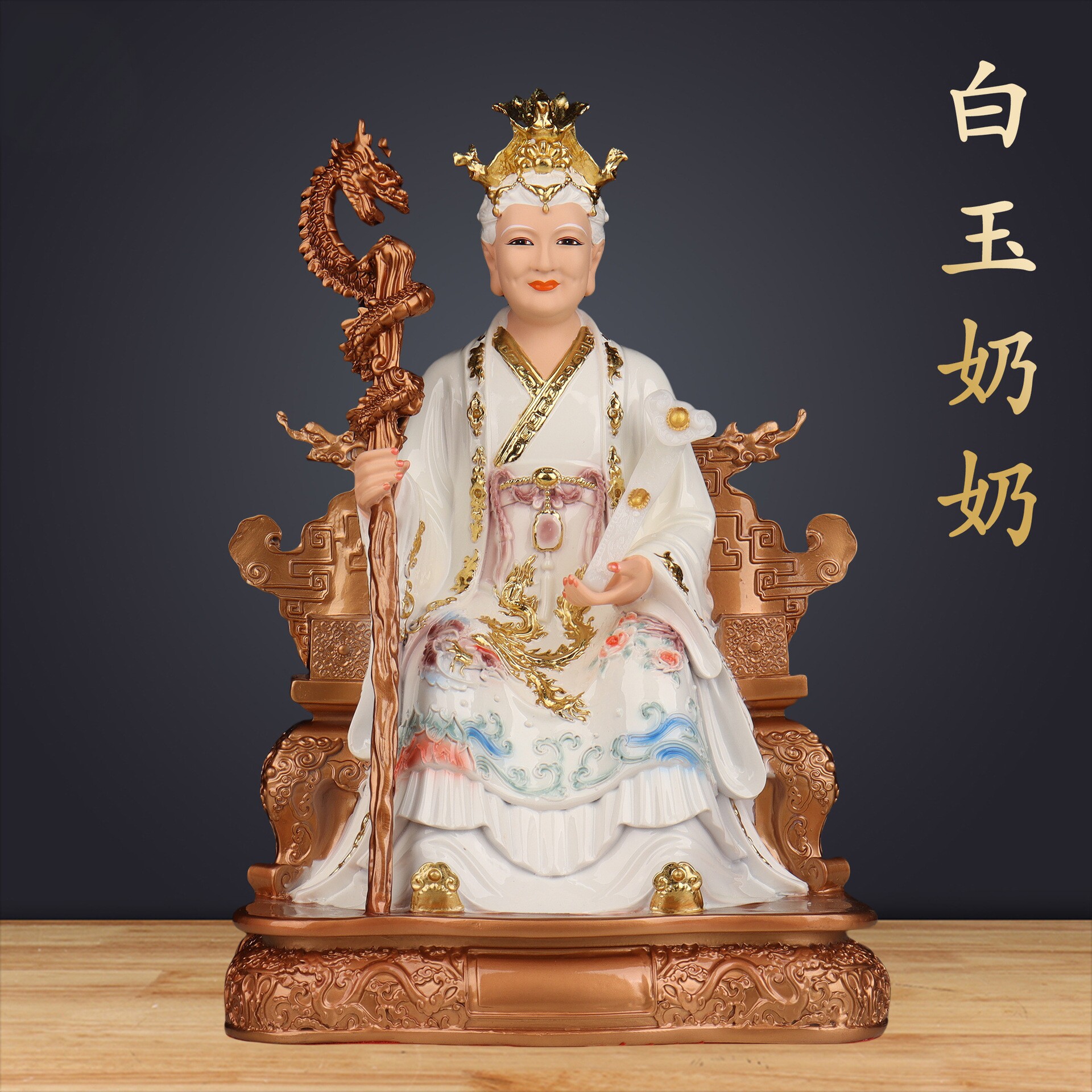 泰山奶奶佛像白衣泰山娘娘圣母老母碧霞元君佛像供奉家用树脂摆件