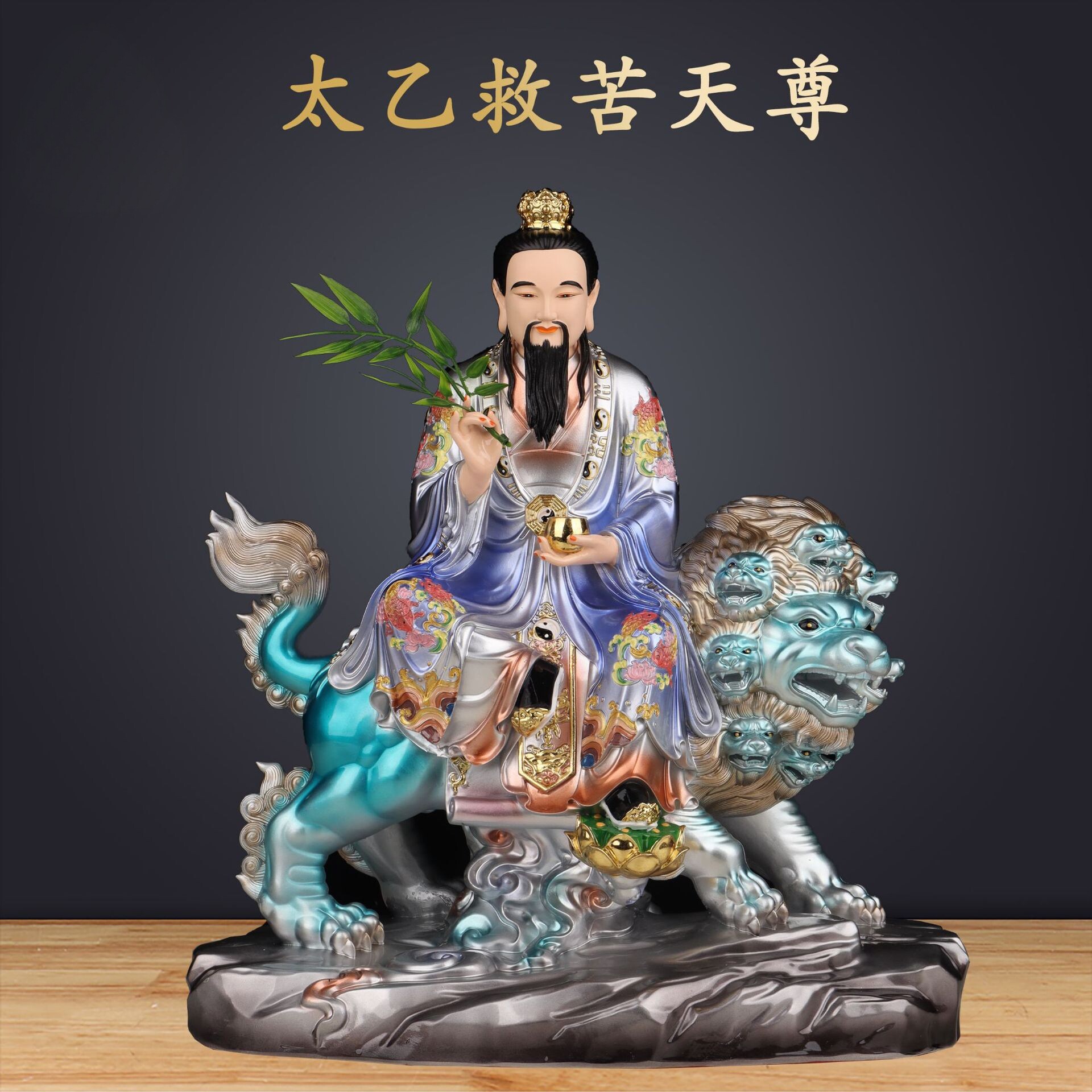 太乙救苦天尊神像树脂太乙真人东极青华上帝道家护童镇宅供奉摆件