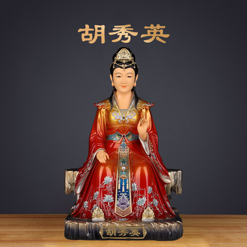 胡秀英神像东北胡家姑娘胡绣娘胡翠花狐九妹仿瓷彩绘堂口供奉摆件