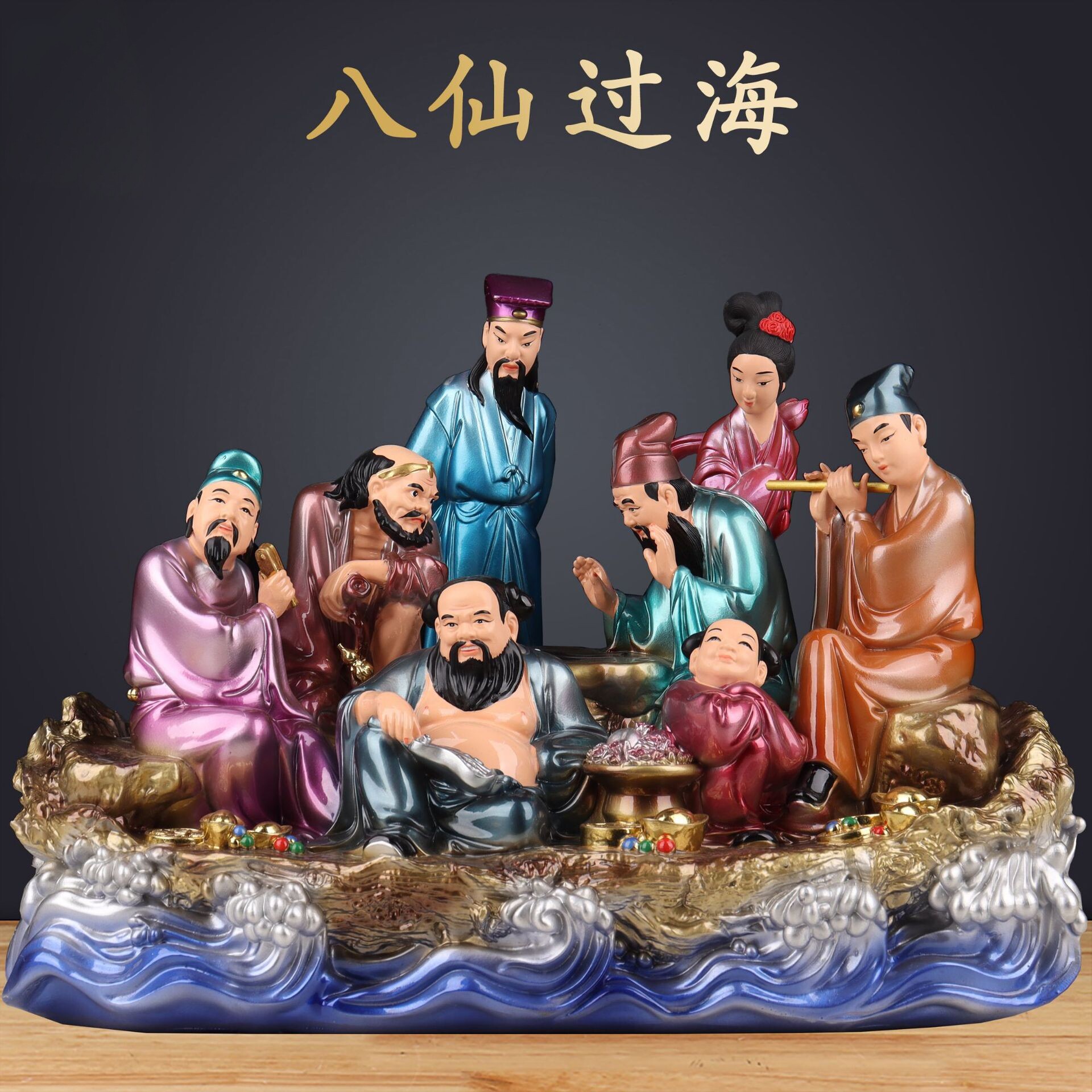 八仙过海神像树脂吕洞宾铁拐李佛像家用客厅桌面上洞八仙招财摆件