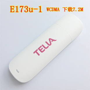 E1750 华为E173 E261 1联通3G无线上网卡托终端设备PK E303 E173u