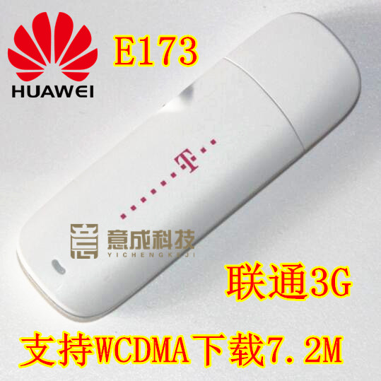 »ªÎªE173u-1ÁªÍ¨3GÎÞÏßÉÏÍø¿¨ÍÐÖÕ¶ËÉ豸PK E261 E1750 E303