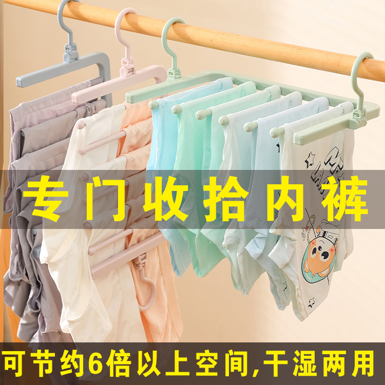 晾晒竖挂收纳内衣内裤收纳架