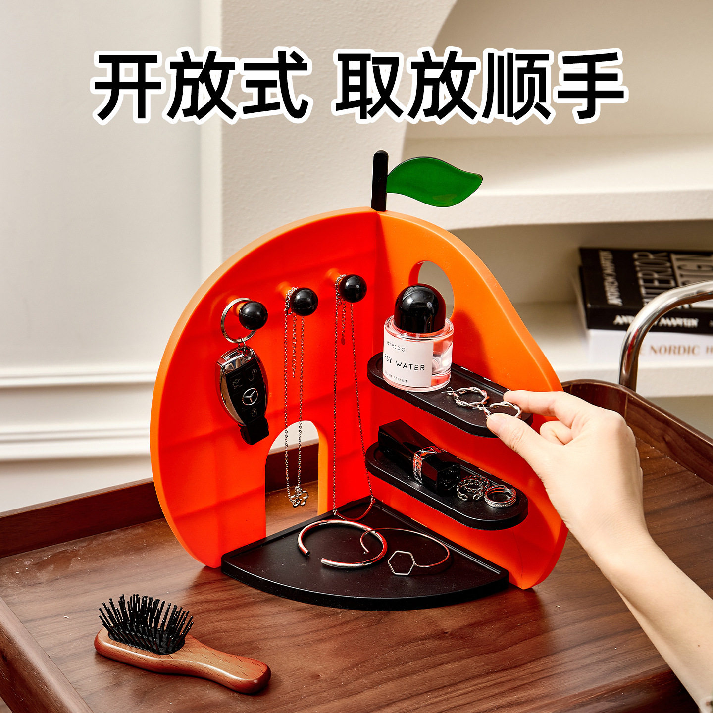 橘子造型首饰桌面收纳盒多功能玄关转角钥匙梳妆台化妆品置物挂架,收纳整理,首饰架,淘宝优惠券,粉丝福利购,淘宝优惠卷