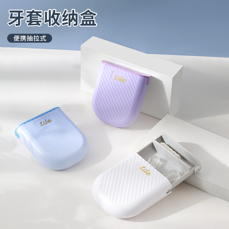 轻奢撞色抽拉式牙套盒户外旅游便携收纳盒牙齿矫正器储物盒牙套盒,收纳整理,牙套收纳盒/架,淘宝优惠券,粉丝福利购,淘宝优惠卷