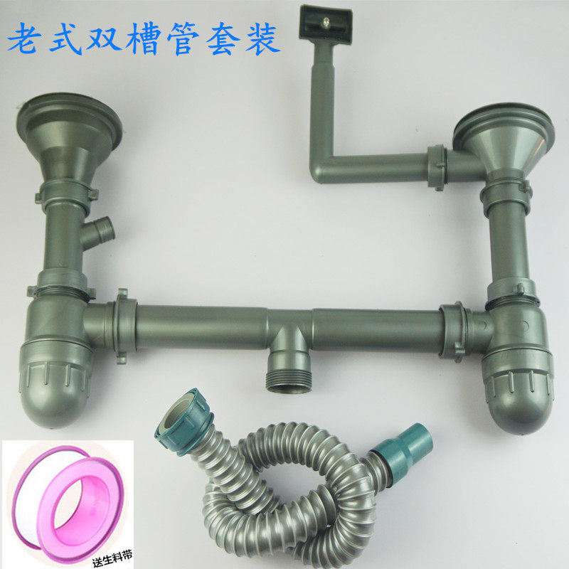 厨房洗菜盆下水管道配件水槽水池下水器洗碗池双槽三槽排水管套装