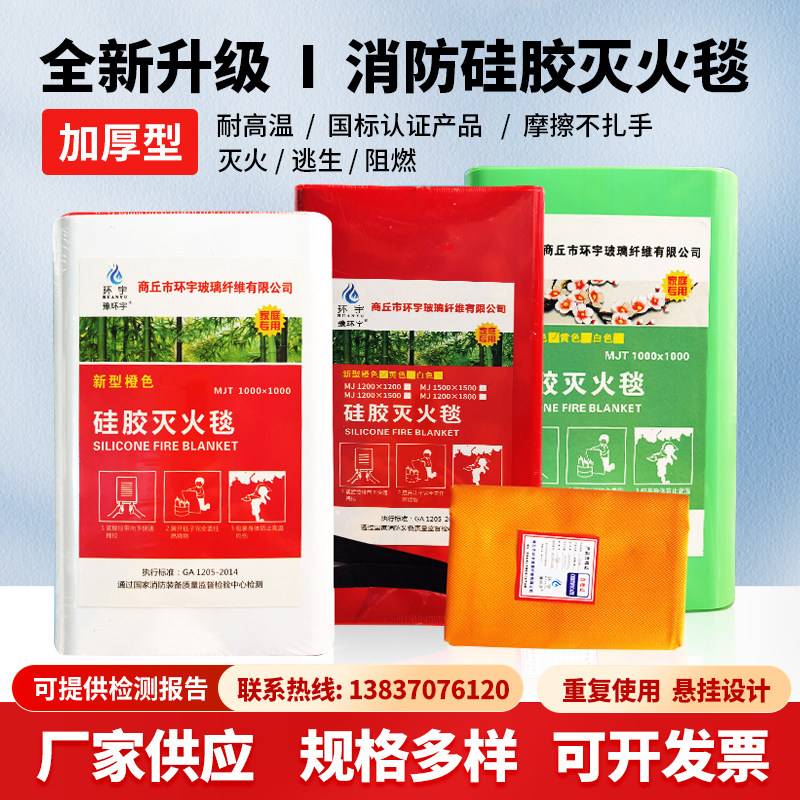 1米*1米硅胶灭火毯盒装防火毯逃生毯消防玻纤家用车用学校商场等,五金/工具,灭火毯/逃生毯,淘宝优惠券,粉丝福利购,淘宝优惠卷