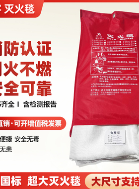 定制大尺寸灭火毯3米*3米玻璃纤维汽车防火毯耐高温消防认证工厂