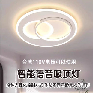 110伏-220V新款现代简约卧室灯主卧房间灯具智能涂鸦zigbee吸顶灯