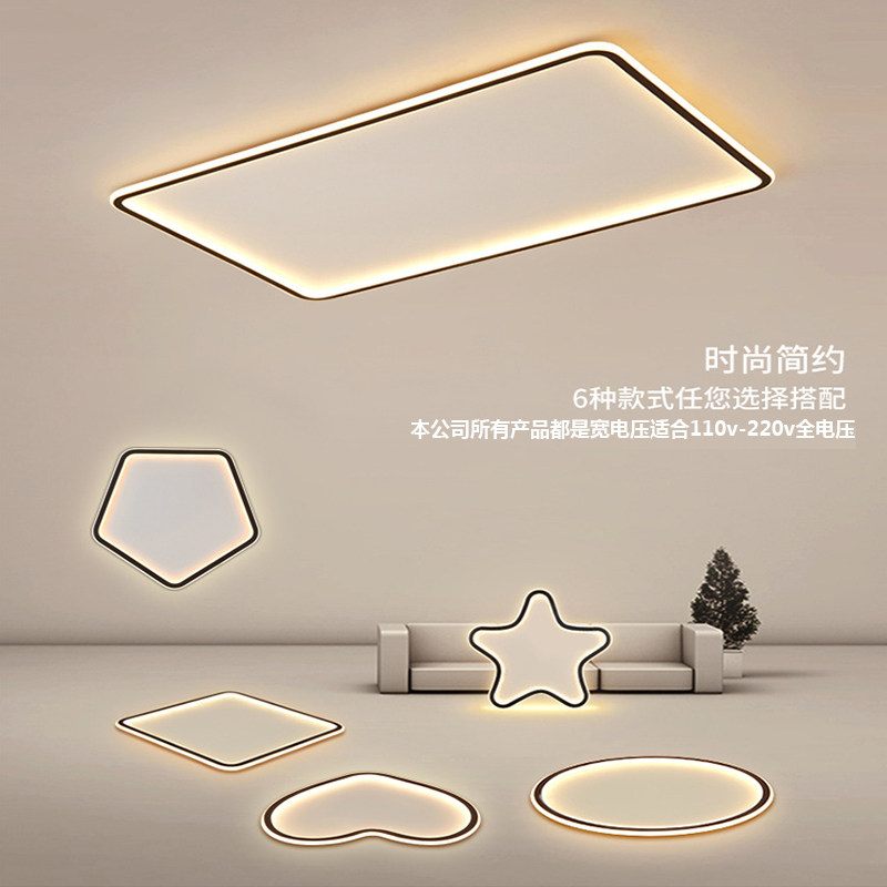 智能APP卧室灯具现代简约led超薄套餐整套客厅吸顶灯110v-220v燈
