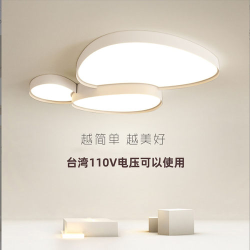 智能APP110V客厅吸顶灯