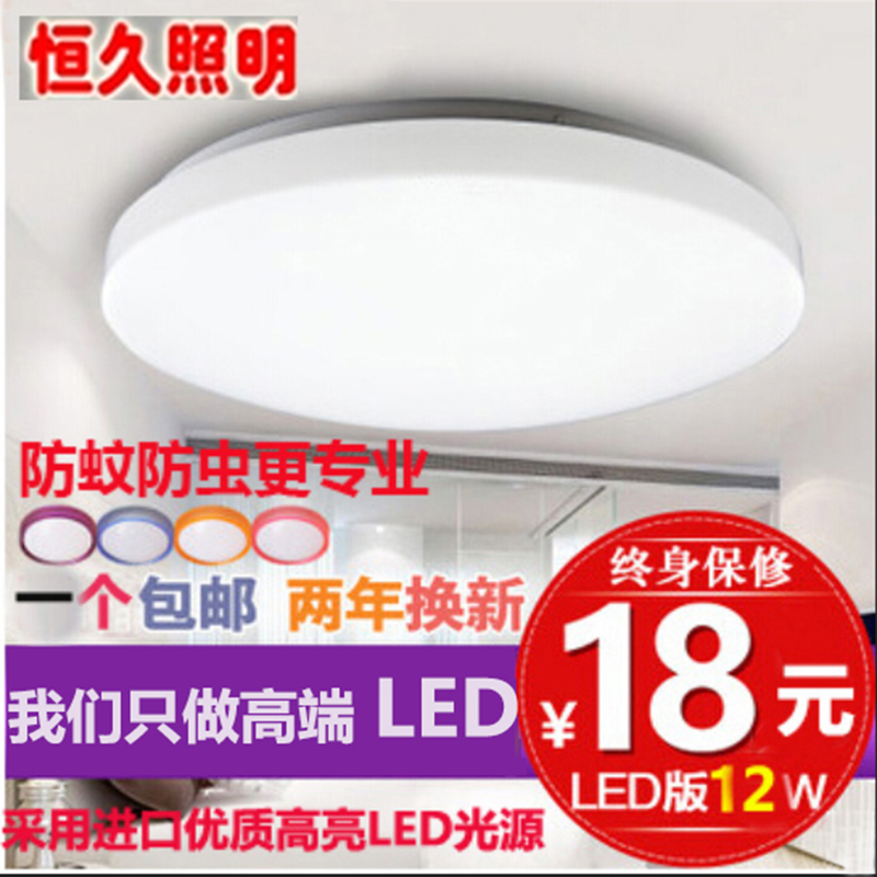 简约led吸顶灯 卧室灯 阳台灯过道灯全白圆形中性光110V-220V灯饰