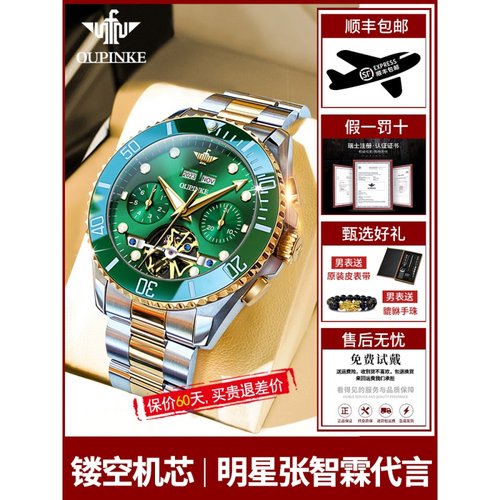 绿水鬼男士手表男机械表镂空多功