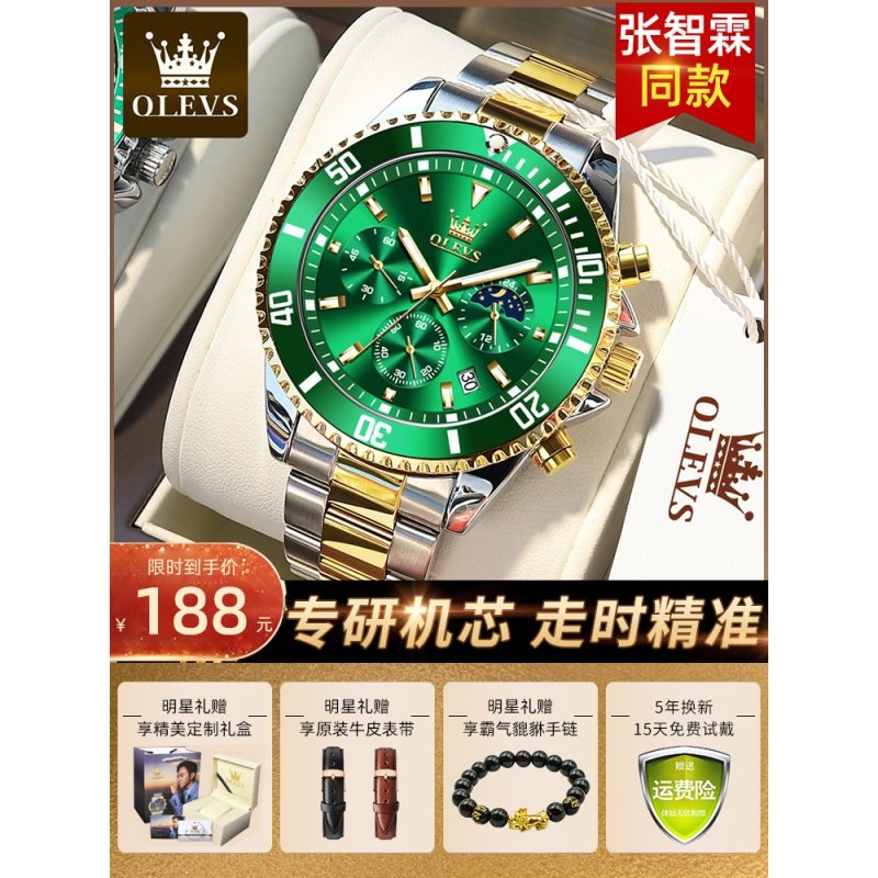 瑞士正品牌名表绿水鬼手表男士学