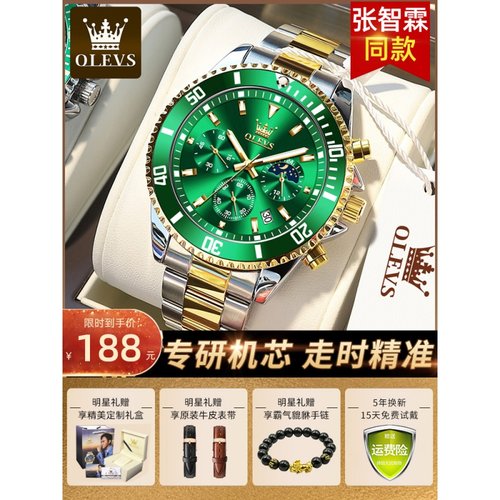 瑞士正品牌名表绿水鬼手表男士学