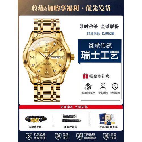 中老年人手表男款机械表全自动正