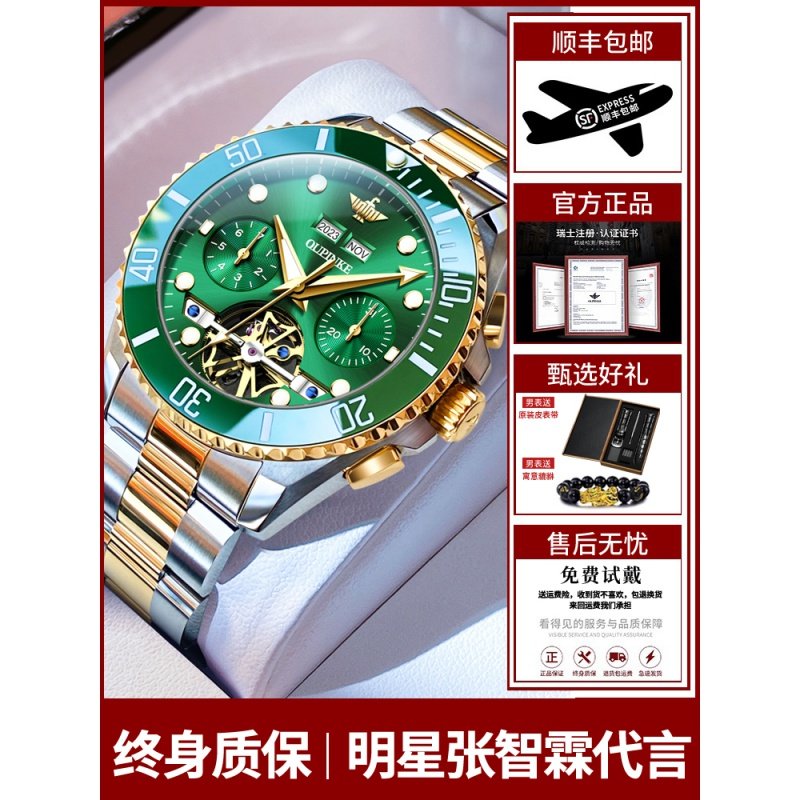 劳力瑞士绿水鬼手表男款新款正品
