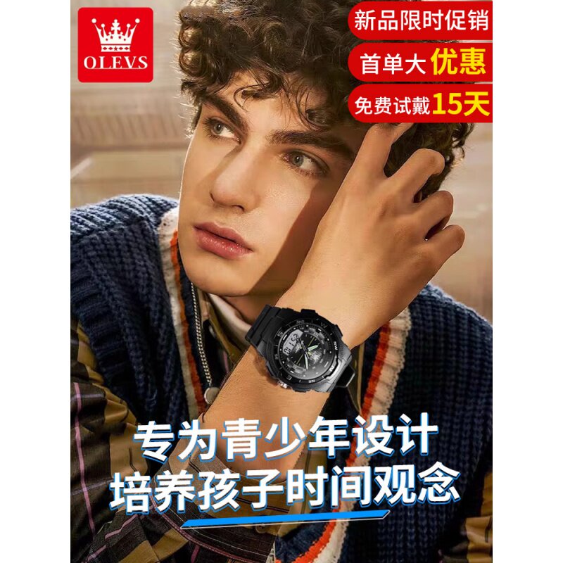 青少年手表男生初中生防水男款运