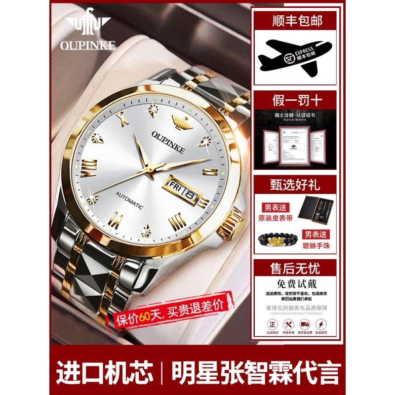 进口机芯男士手表男款瑞士正品牌