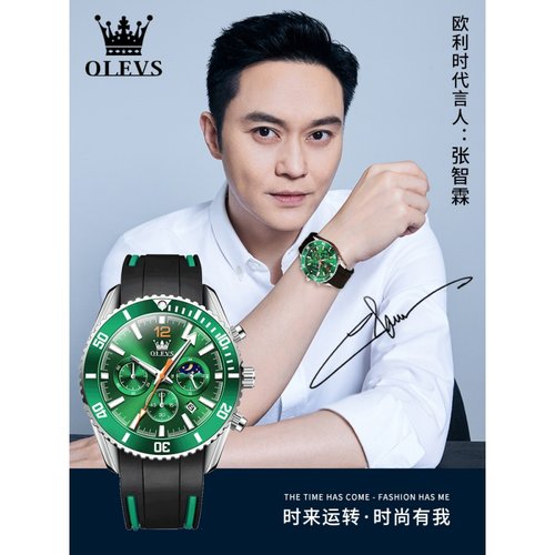 绿水鬼男士手表机械表全自动名牌