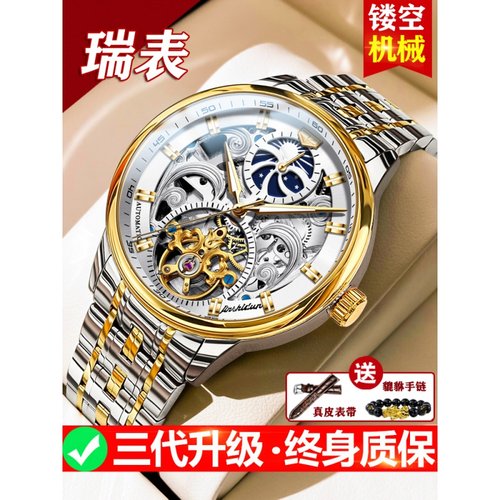 瑞士2023新款正品牌男士手表男款