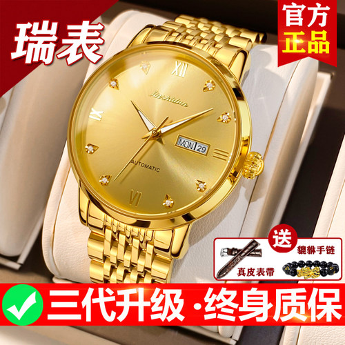 正品瑞士名牌18k金色男士手表男