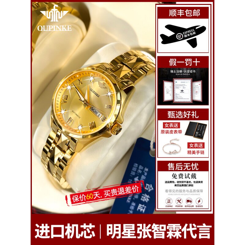 进口机芯瑞士正品牌18k金色手表