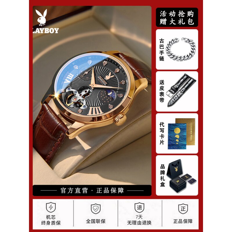 花花公子正品陀飞轮手表男士镂空