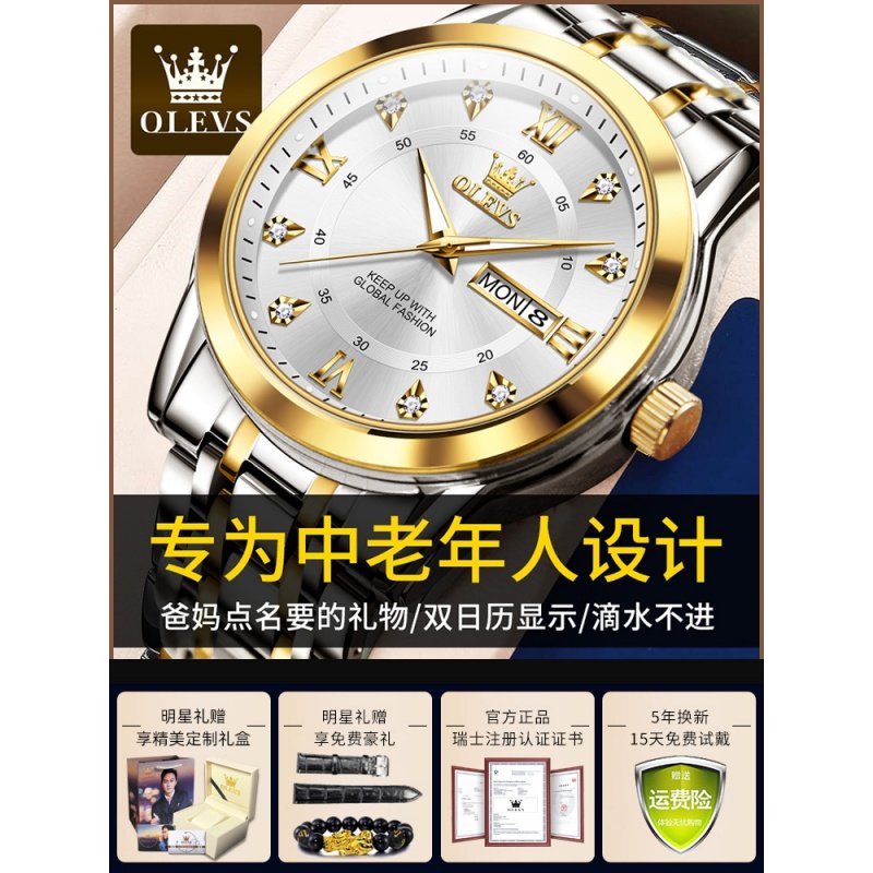 官方正品名牌中老年老人手表男士