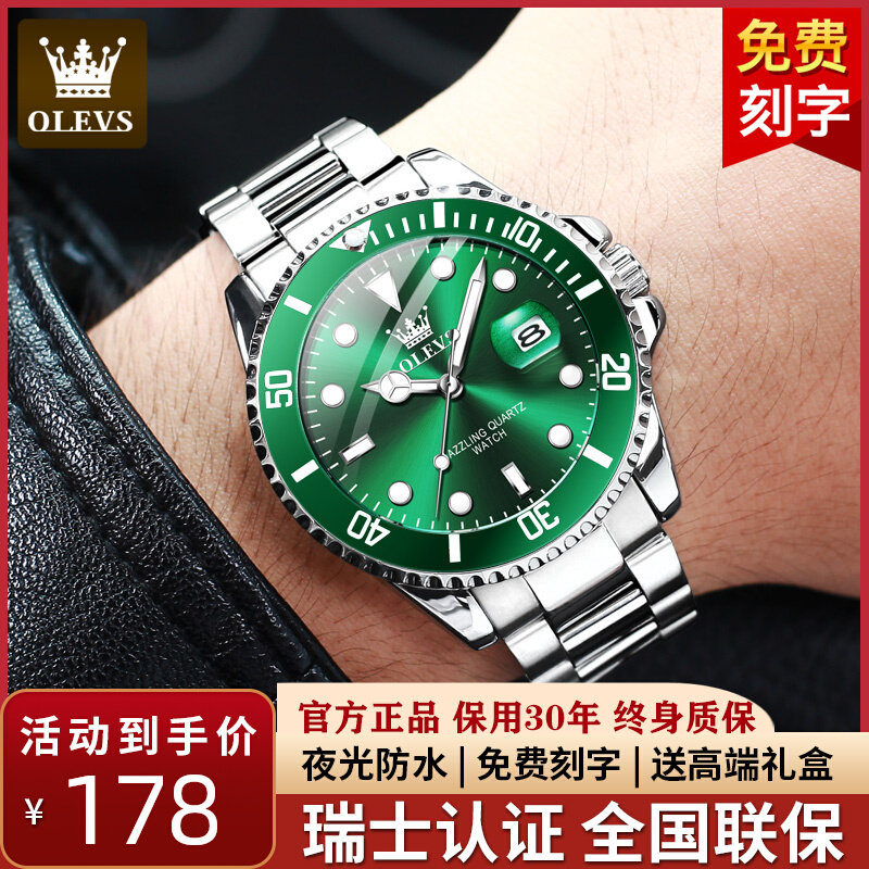 瑞士正品名牌绿水鬼手表男士机械