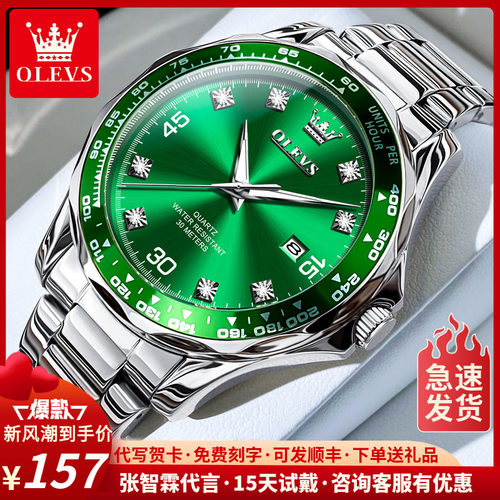 绿水鬼男士手表男款机械表正品名