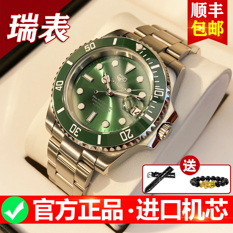 绿水鬼进口机芯男士手表机械表全