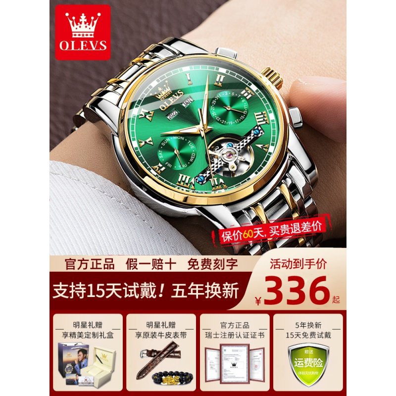 绿水鬼正品瑞士新款手表男士机械