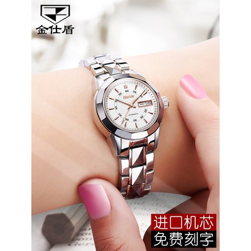 新款瑞士金仕盾品牌手表女士机械