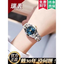 瑞士正品手表女士机械表防水时尚潮钨钢带小巧玲珑名牌女表