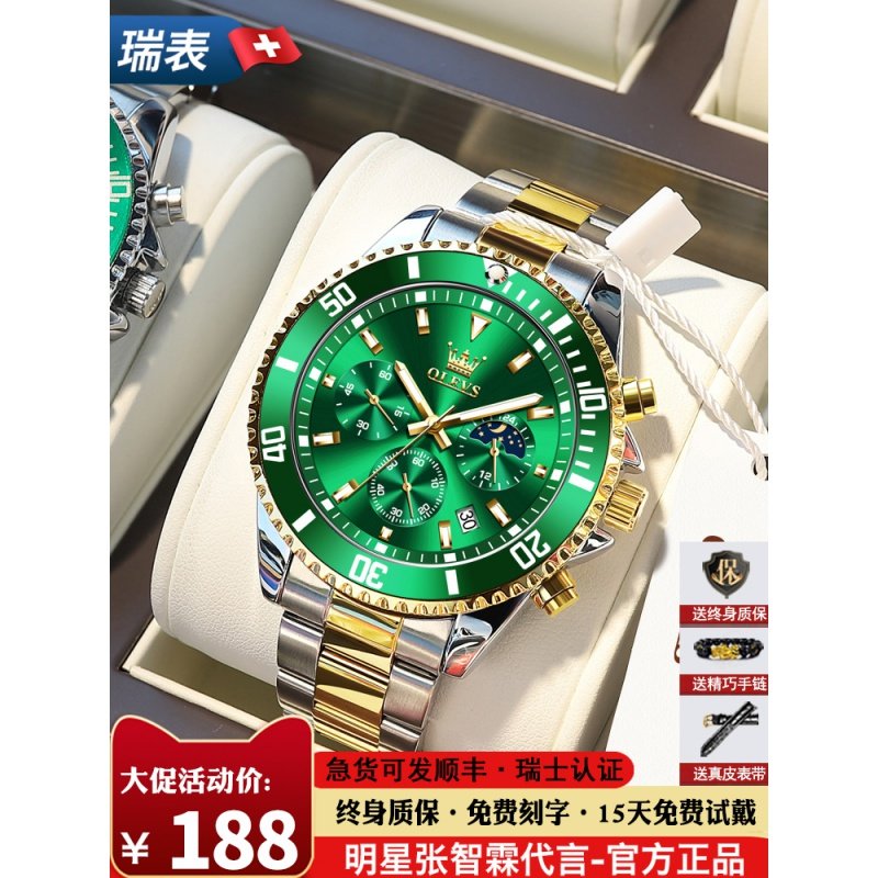 正品瑞士名牌绿水鬼男士手表男款