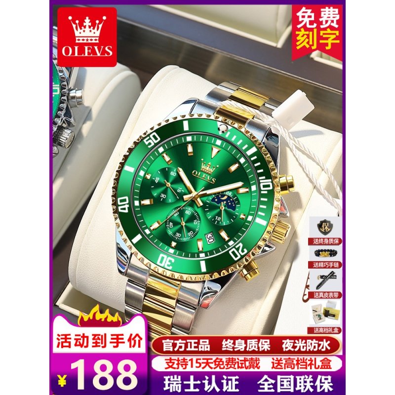 正品名牌瑞士绿水鬼手表男士机械