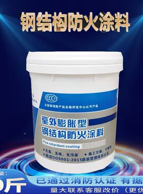 钢结构防火涂料室内膨胀型薄型超薄型非膨胀厚型电缆防水隔热油性
