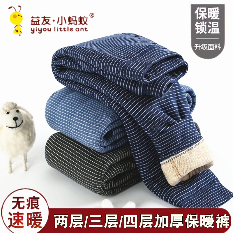 益友小蚂蚁男童成人中老年保暖裤