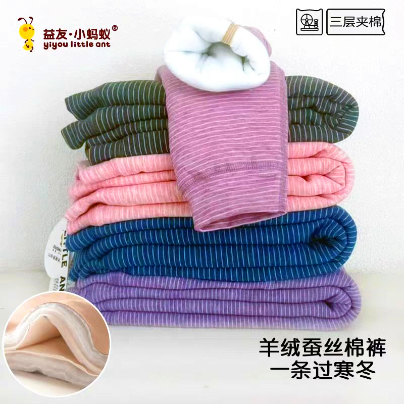 益友小蚂蚁儿童校服神器羊绒蚕丝纯棉三层夹棉防寒保暖棉裤男女童