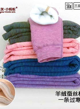 小蚂蚁羊绒蚕丝校服内胆保暖裤